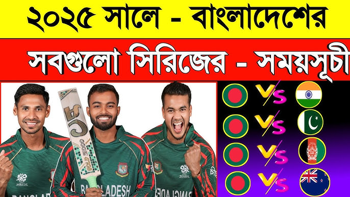 Bangladesh national baseball team 2025 schedule dates revealed! (See all match times!)